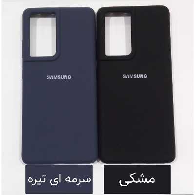 کاور مدل sil مناسب برای گوشی موبایل سامسونگ galaxy S21 Ultra