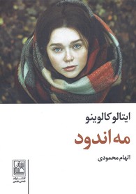مهاندود