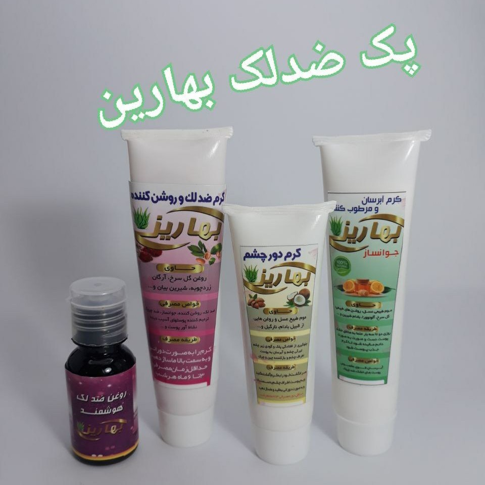 پک ضد لک