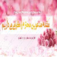 بایگانی‌های طراحی تبلیغاتی شهدا مدافع حرم