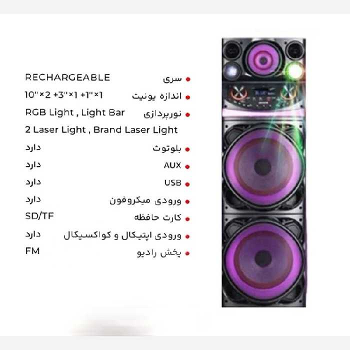 اسپیکر تکی بلوتوثی آیوا مدل 1102 با ضمانت 18 ماهه ارسال رایگان