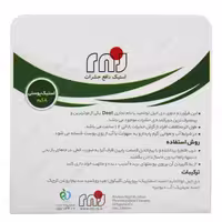 استیک پوستی دافع حشرات دیت 8 گرم