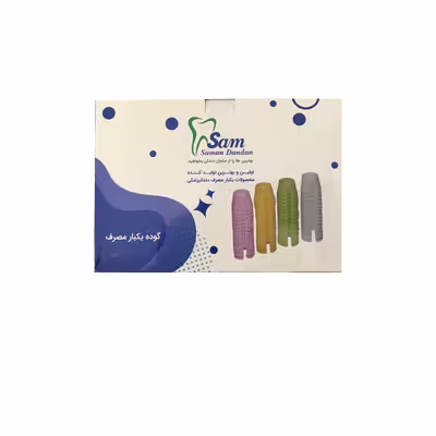 گوده یکبار مصرف دندانپزشکی سام مدل 02 بسته 75 عددی