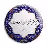 پیکسل پرمانه طرح بی عشق کد pm.5622