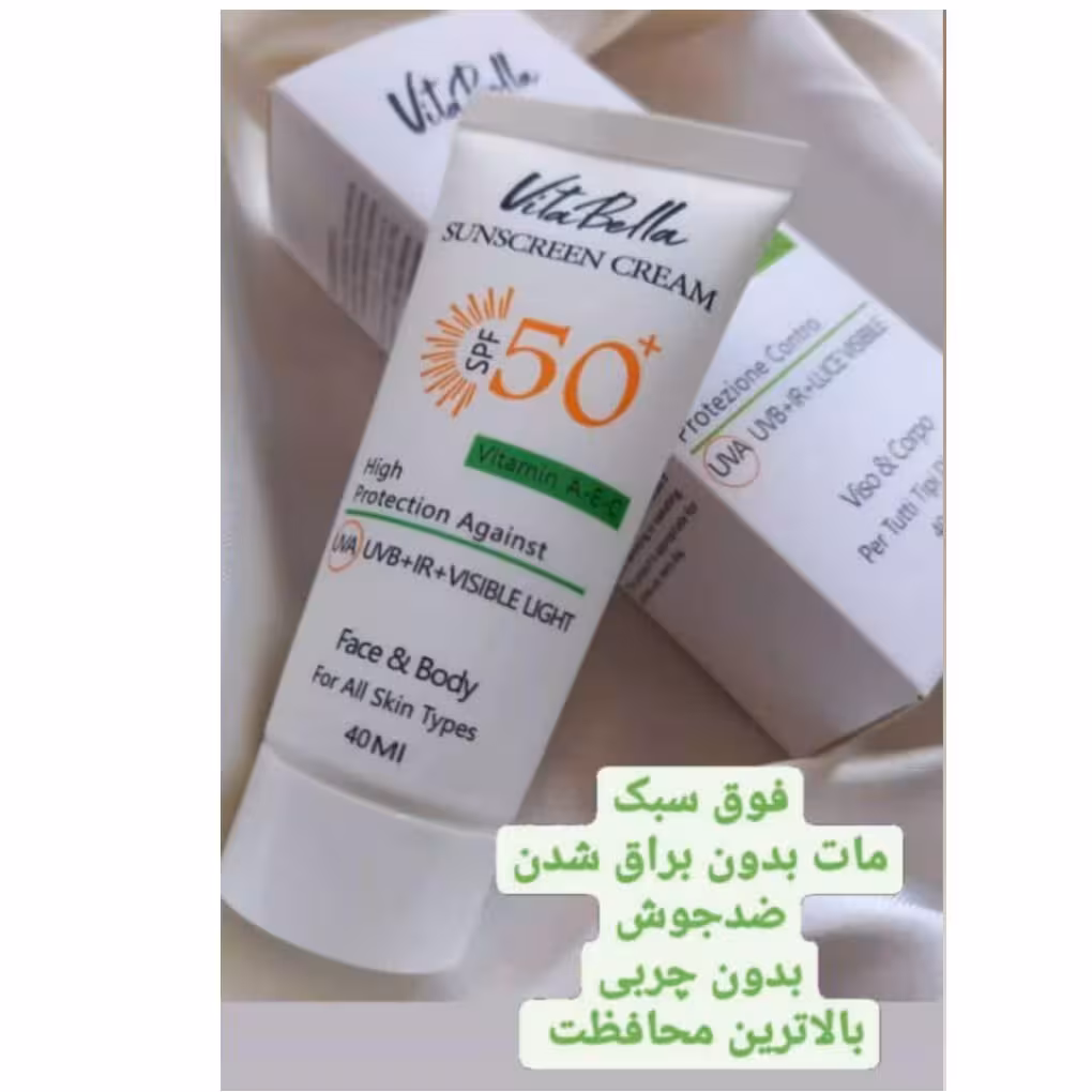 کرم ضد آفتاب با خاصیت ویتامین A E C