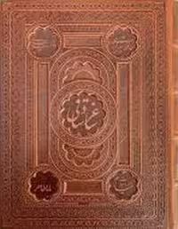 ساغر و ساقی نفیس گلاسه رحلی قاب بازشو - کتاب‌فروشی کوچه کتاب