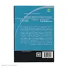 کتاب پردازش سیگنال ها و تصاویر پزشکی اثر کیوان نجاریان و رابرت اسپلینتر انتشارات دیباگران تهران