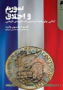 تورم و اخلاق | مرکز فرهنگی آبی