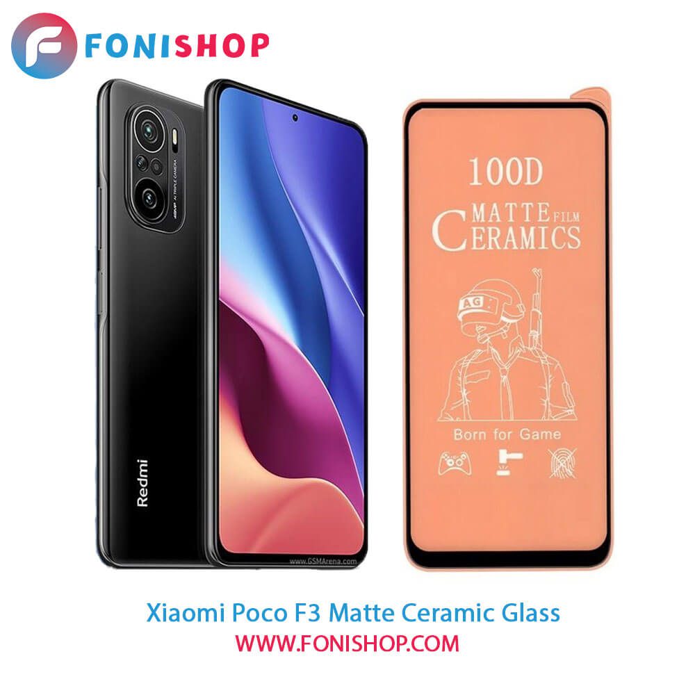 گلس محافظ صفحه نمایش سرامیکی مات شیائومی Xiaomi Poco F3