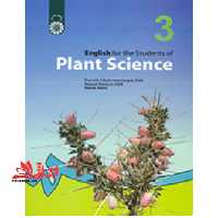 انگلیسی برای دانشجویان علوم گیاهی English for the students of plant science کد 1278 - فروشگاه کتاب اشراق