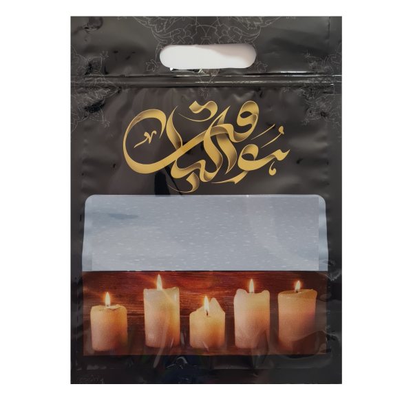 پاکت زیپ دار مدل ترحیم فراق کد 1094 بسته 10 عددی