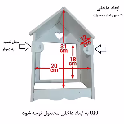 شلف دیواری خونه خاص مدل Loving home