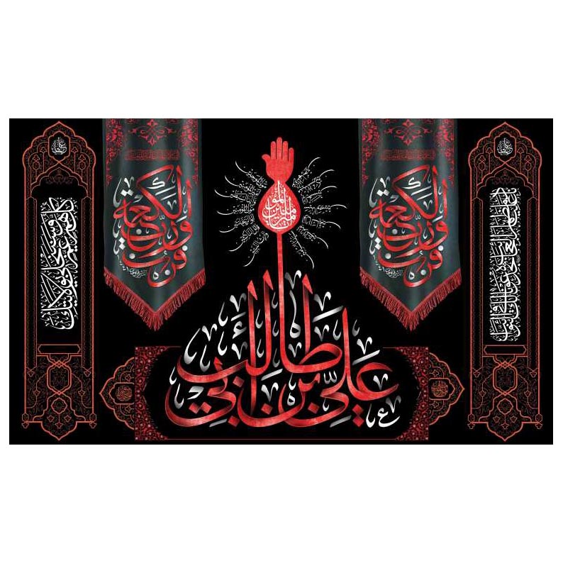 پرچم مدل شهادت امیرالمومنین علی (ع) کد al66545ko
