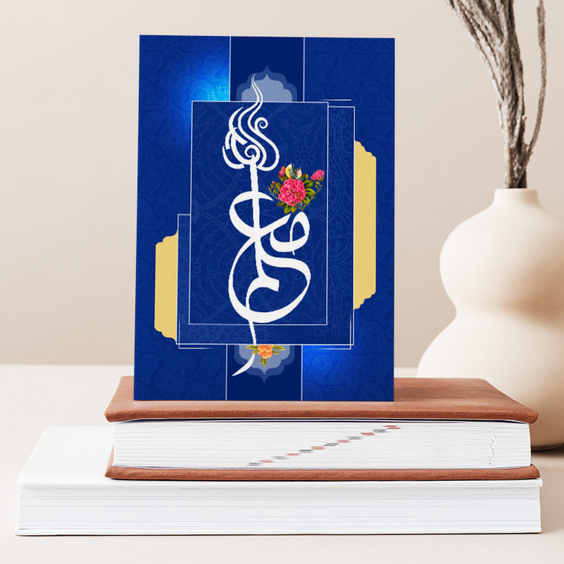 تابلو شاسی صبا طرح هدیه روز معلم کد M138 | دنیای قاب