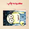 پازل 35 تکه مدل مینیون کد 1
