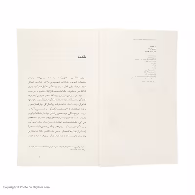 كتاب آواي كوهستان اثر ياسوناري كاوابا نشر چشمه