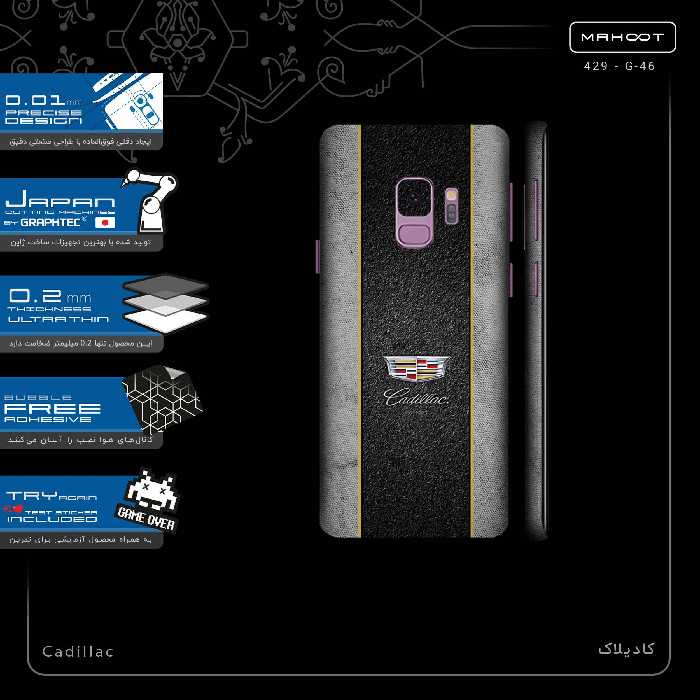 برچسب پوششی ماهوت مدل Cadillac-FullSkin مناسب برای گوشی موبایل سامسونگ Galaxy S9