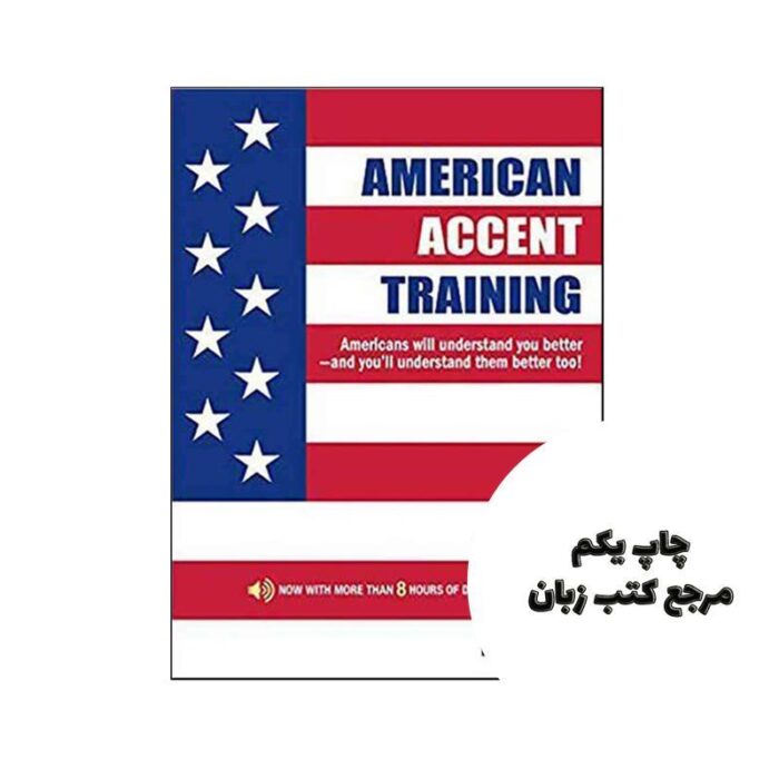American Accent Training (4th) نویسنده Ann Cook