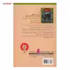 کتاب سرزمین سایه ها اثر امیلی رودا