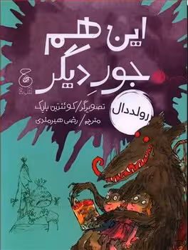 این هم جور دیگر | مرکز فرهنگی آبی