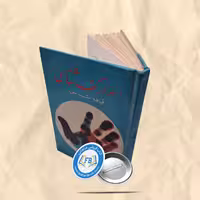 اسرار کف شناسی