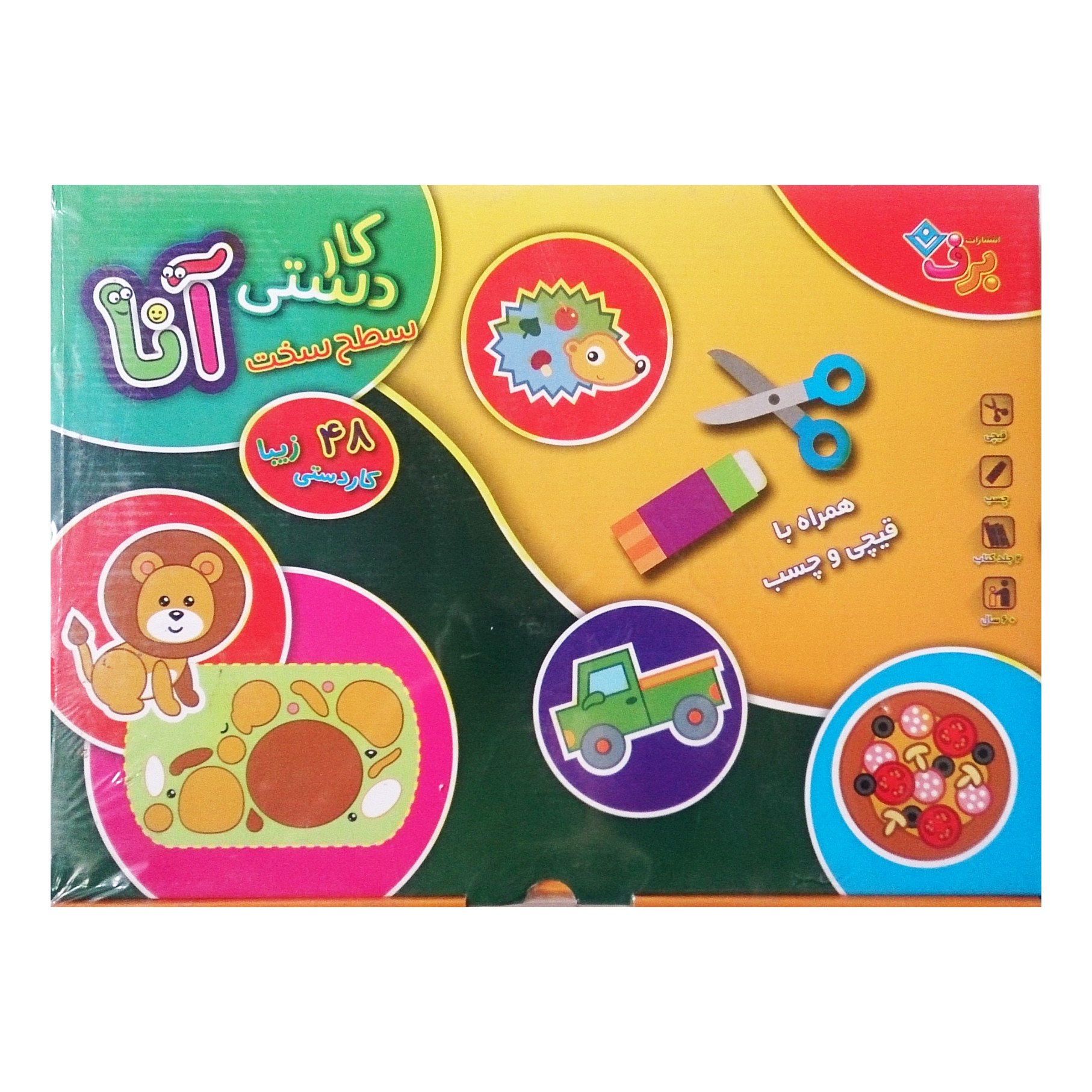 کاردستی آنا، سطح سخت