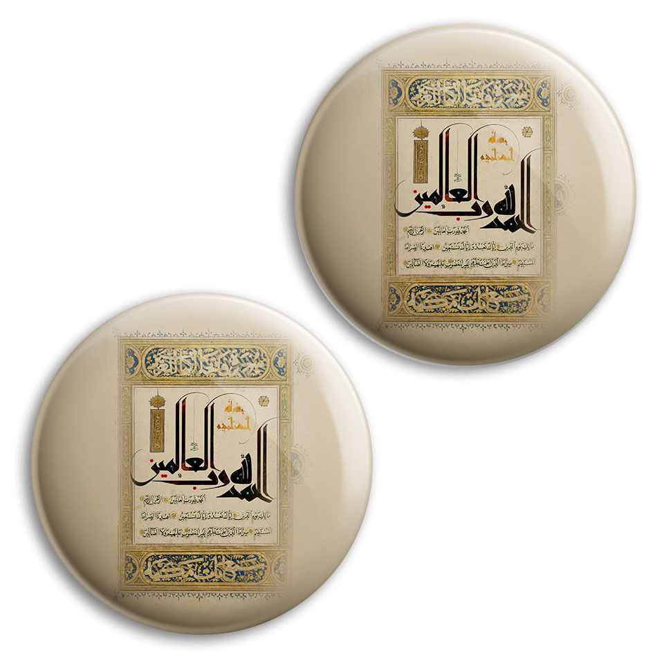 پیکسل پرمانه طرح سوره حمد کد pm2n.27820 مجموعه 2 عددی