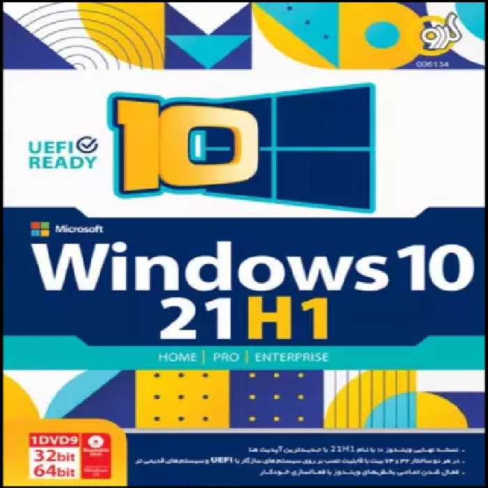 سیستم عامل WINDOWS 10 نسخه 32 و 64 بیتی شرکت گردو