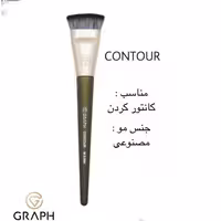 براش کانتور سر صاف گراف (دسته سبز) - Contour