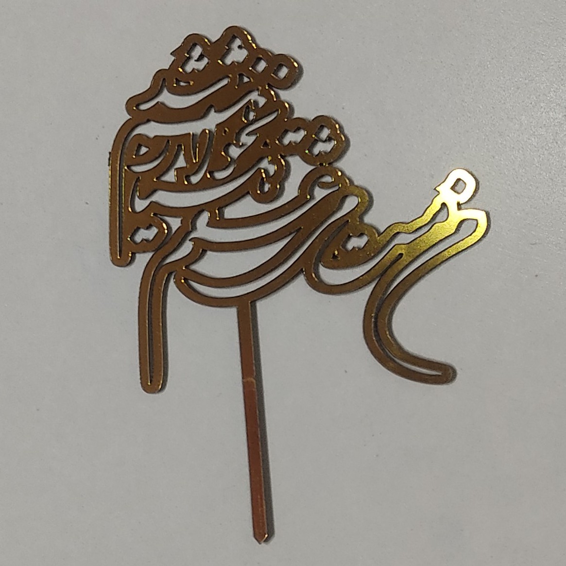 تاپر من مست می عشقم سیراب نخواهم شد