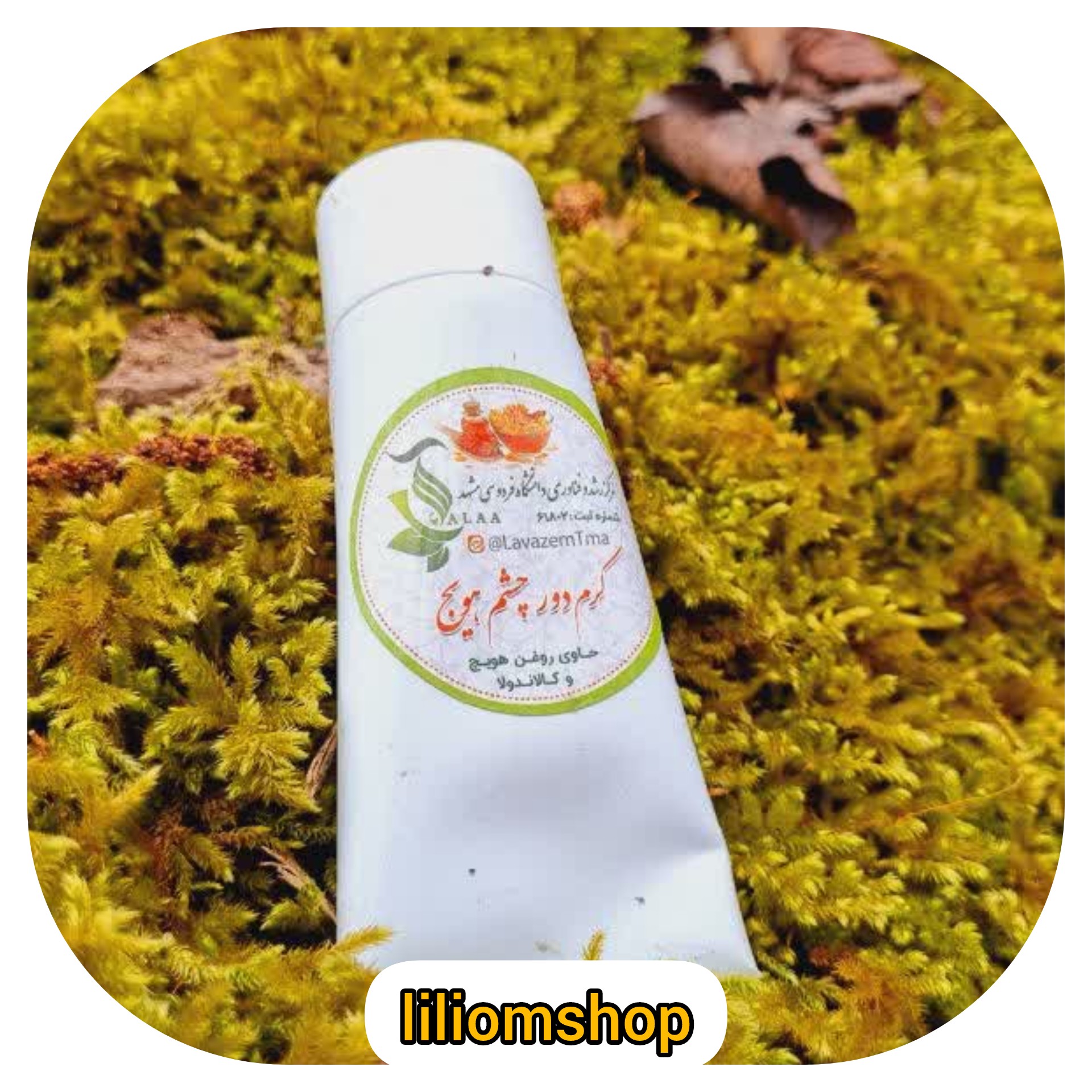 کرم دور چشم هویج