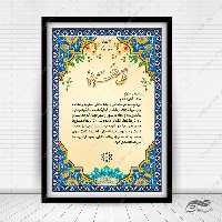 لوح سپاس لایه باز