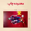 پازل 35 تکه مدل مسی کد 27