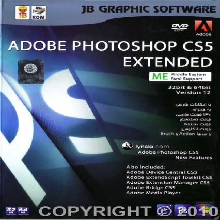 adobe photoshop cs5 extended &amp; me &amp; lynda (32&amp;64) bit