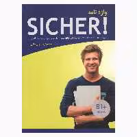 کتاب واژه نامه SICHER B1 اثر محمودرضا ولی خانی انتشارات راین
