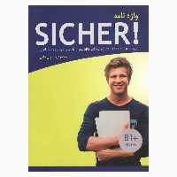 کتاب واژه نامه SICHER B1 اثر محمودرضا ولی خانی انتشارات راین