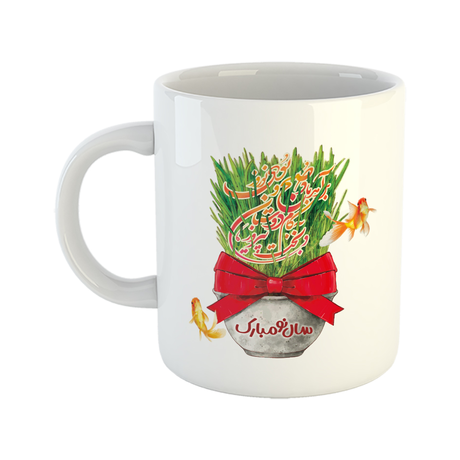 ماگ طرح سبزه نوروز مدل برآمد باد صبح و بوی نوروز