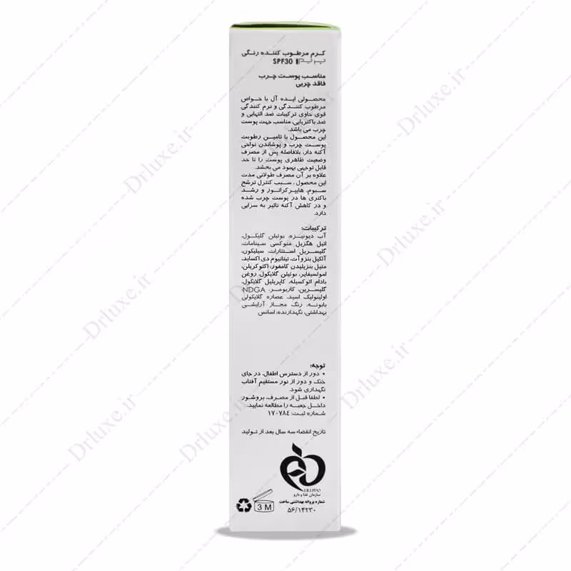 کرم مرطوب کننده رنگی پرایم Spf 30 پوست چرب 50 میلی لیتر