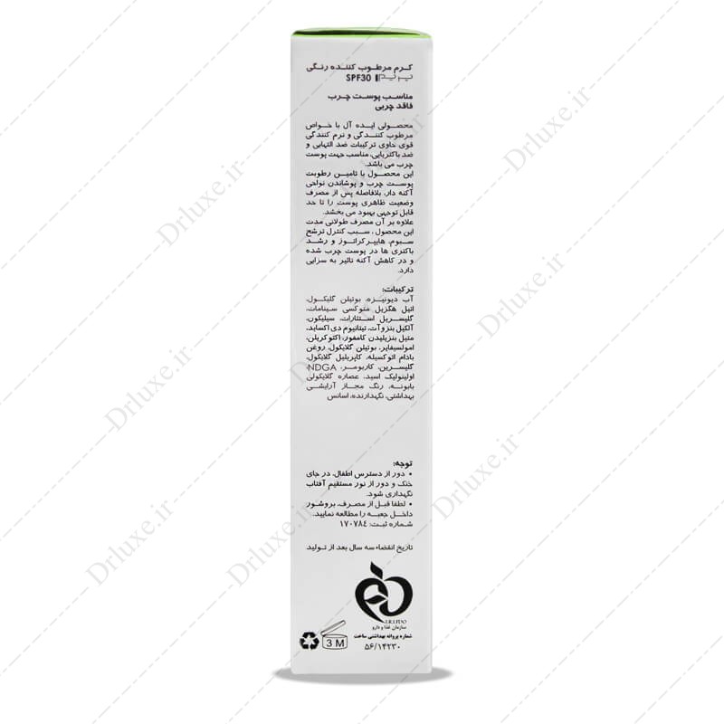 کرم مرطوب کننده رنگی پرایم Spf 30 پوست چرب 50 میلی لیتر