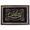 تابلو مدل تابلو مذهبی طرح صلوات 2