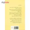 کتاب هنر شفاف اندیشیدن اثر رولف دوبلی نشر چشمه جلد گالینگور