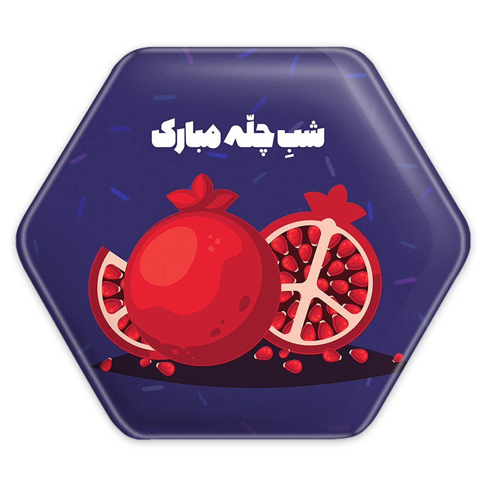 پیکسل خندالو طرح شب یلدا مدل شش ضلعی کد 10771