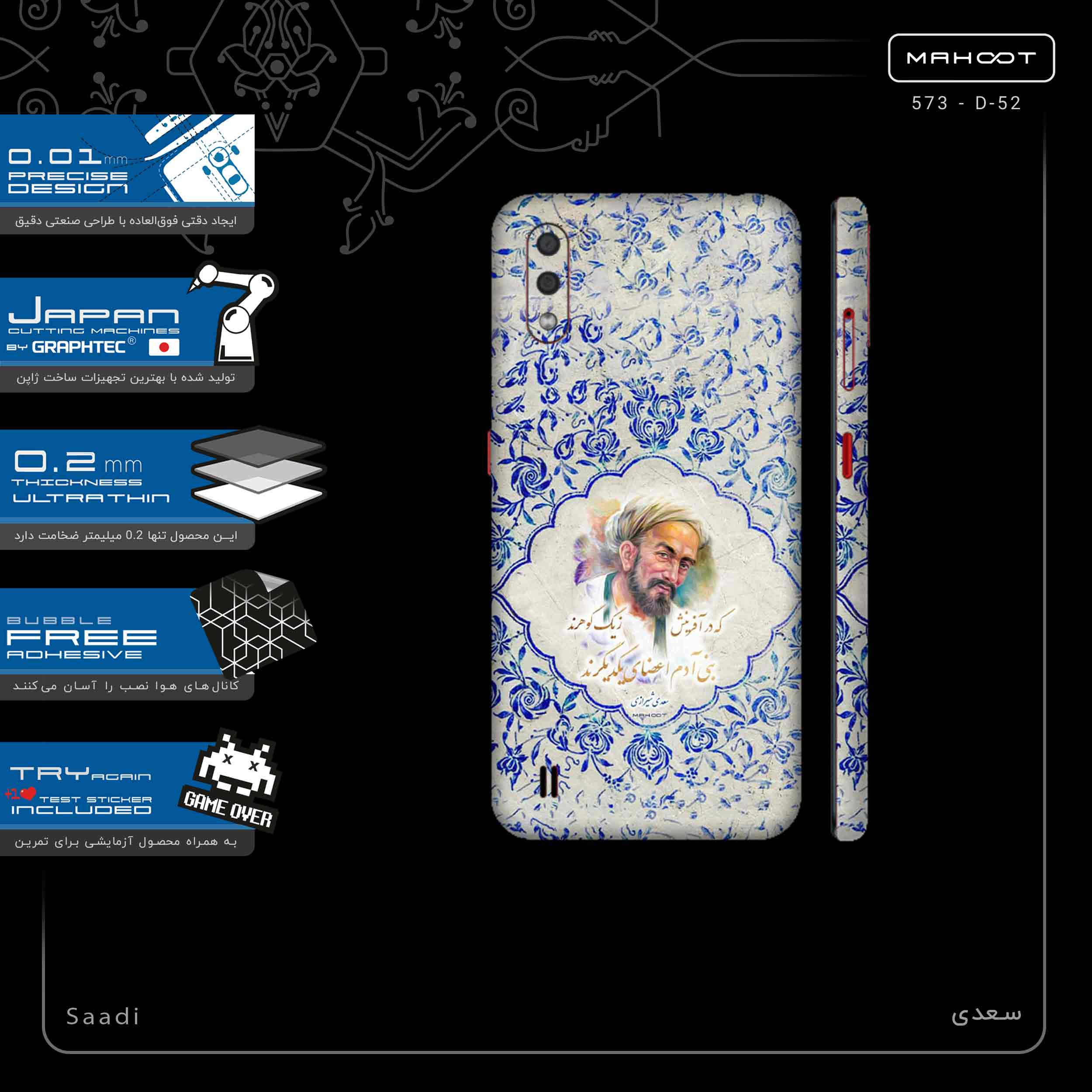 برچسب پوششی ماهوت مدل Saadi-FullSkin مناسب برای گوشی موبایل سامسونگ Galaxy A01