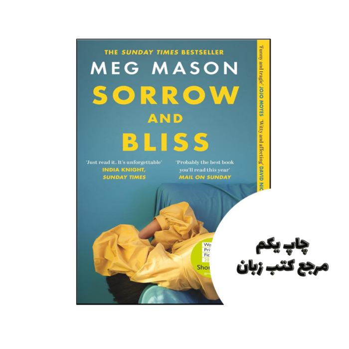کتاب Sorrow and Bliss (رمان اندوه و سعادت) متن کامل بدون حذفیات