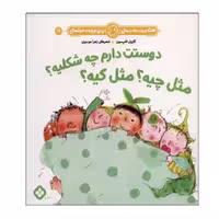 کتاب هفته و روز ماه و سال 19 دوستت دارم چه شکلیه اثر کارول تامپسون انتشارات پنجره