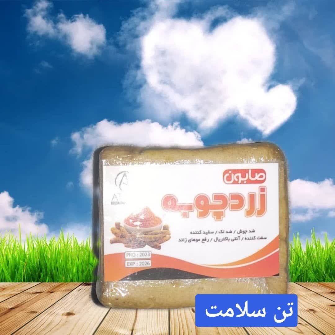 صابون زردچوبه (قالب پنیری)