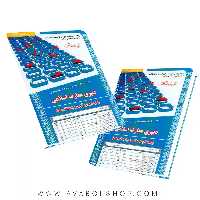 کتاب استخدامی دبیری معارف اسلامی انتشارات سامان سنجش