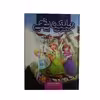 کتاب ملکه یخی شکستن مرزها اثر جوکارامگنا نشر سفید سار 