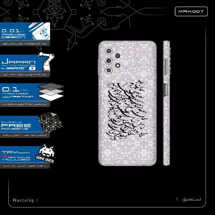 برچسب پوششی ماهوت مدل Nastaliq-1-FullSkin مناسب برای گوشی موبایل سامسونگ Galaxy A32 5G