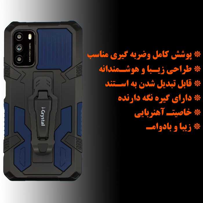 کاور کینگ پاور مدل CRY20 مناسب برای گوشی موبایل سامسونگ Galaxy M31S 